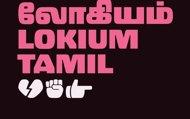 Lokium Tamil specimen from Aadarsh Rajan