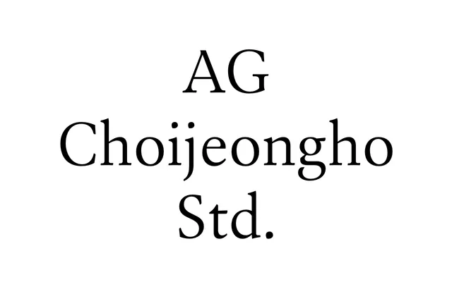 AG Choijeongho Std. specimen from AG Font