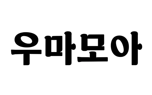 Umamor specimen from AG Font