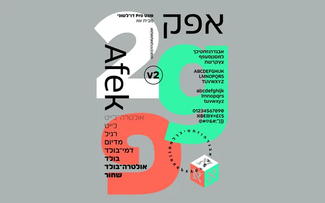 Afek specimen from AlefAlefAlef