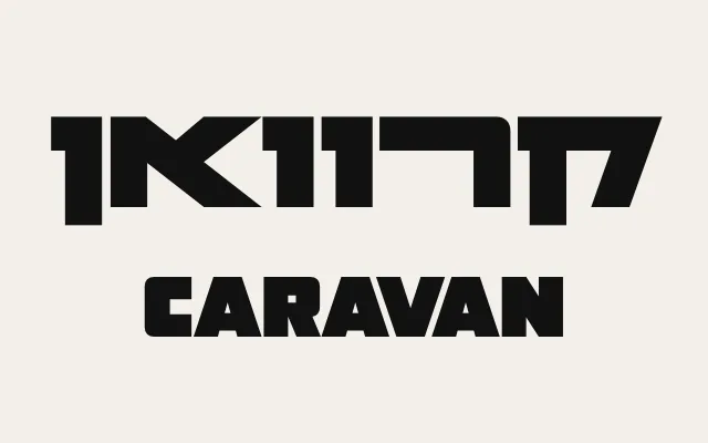 Caravan specimen from AlefAlefAlef