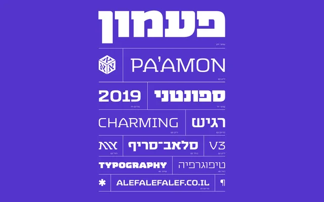 Paamon specimen from AlefAlefAlef