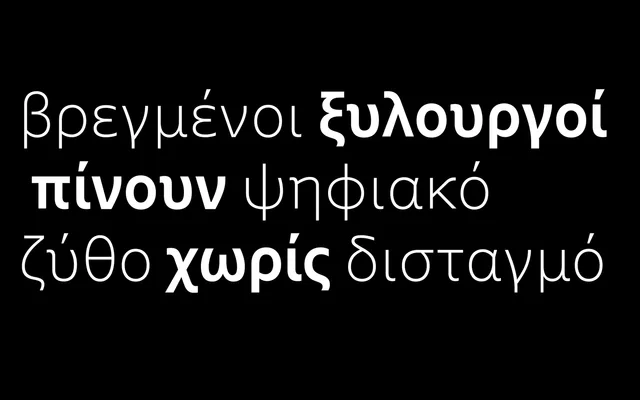 Tableau Greek specimen from Alice Savoie