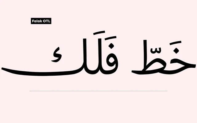 Falak OTL specimen from Ama Foundry