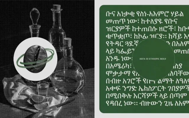 Kefa III specimen from Black Foundry