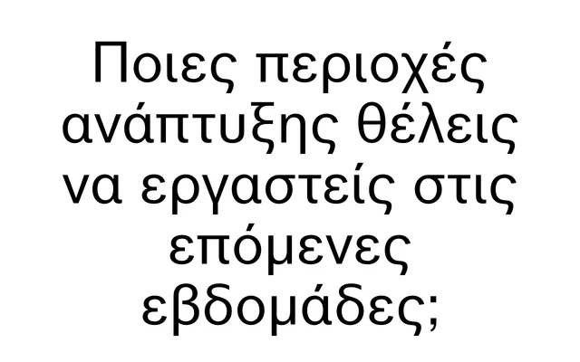 Lars Greek specimen from Bold Decisions
