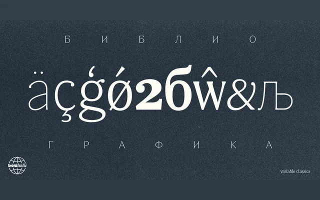 Bibliografica specimen from Bolditalic