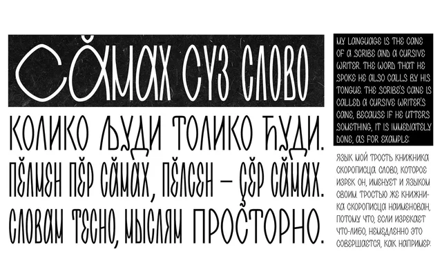 Slovo specimen from Bolditalic