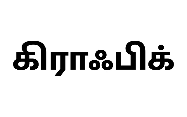 Graphik Tamil specimen from Commercial Type