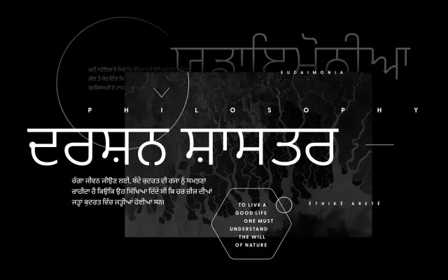Greycliff Gurmukhi CF specimen from Connary Fagen