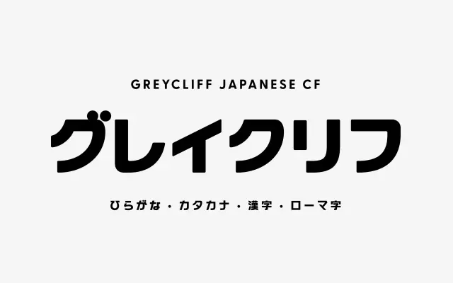Greycliff Japanese CF specimen from Connary Fagen