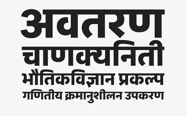 CoFo Sans Pro Devanagari specimen from Contrast Foundry