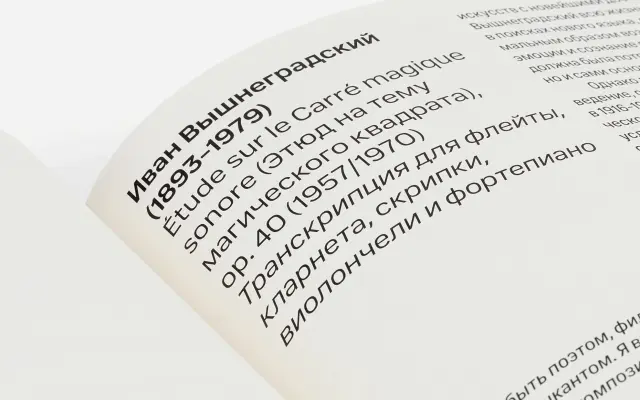 CoFo Weather specimen from Contrast Foundry