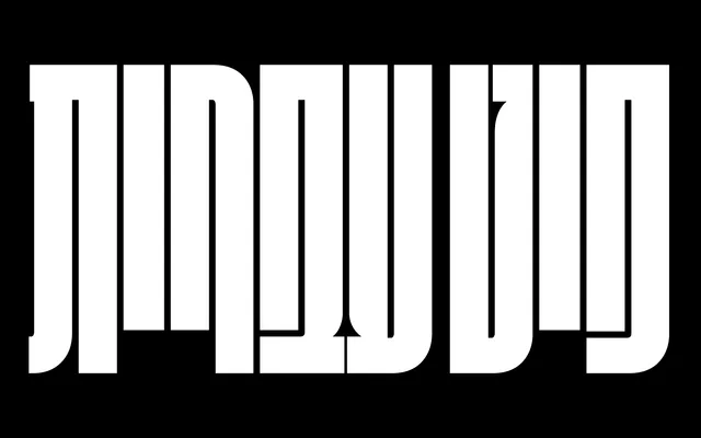Fit Hebrew specimen from David Jonathan Ross