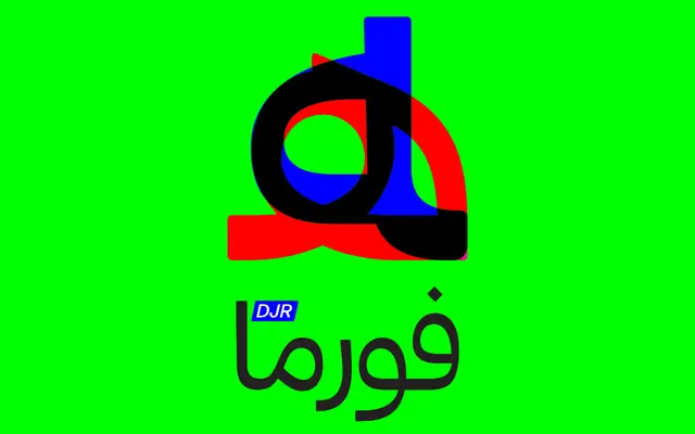 Forma DJR Arabic specimen from David Jonathan Ross