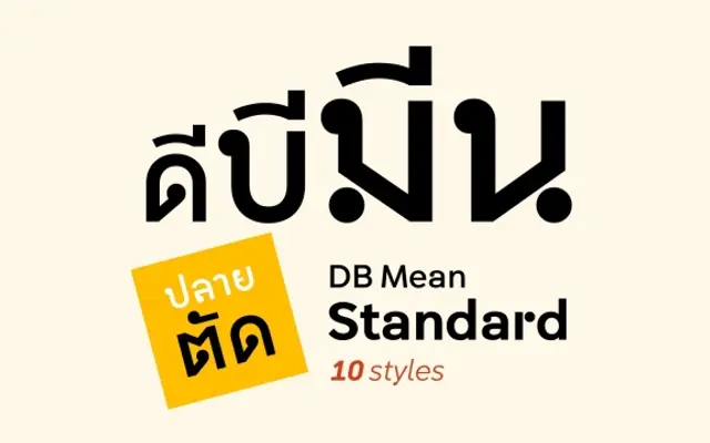 DB Mean specimen from DB Font