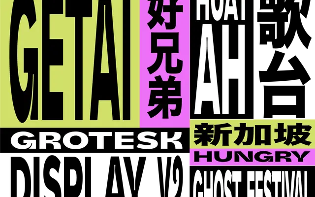 DT Getai Grotesk Display specimen from Death of Typography