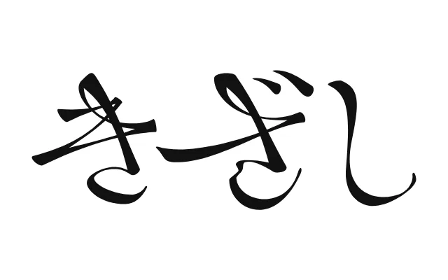 きざし (Kizashi) specimen from Dot Colon