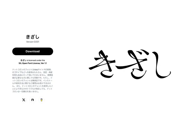 きざし (Kizashi) specimen from Dot Colon