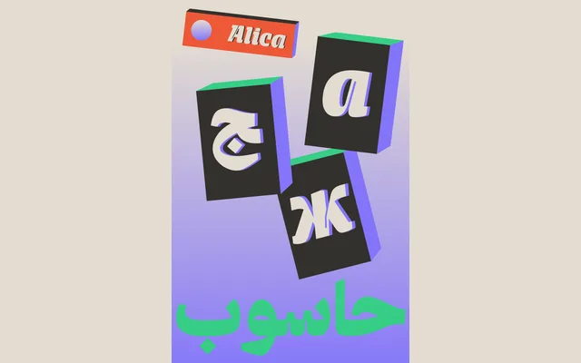 Dotless type