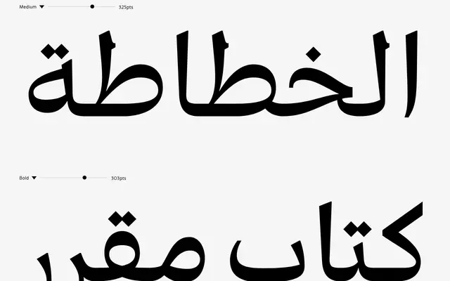 Bluteau Arabic specimen from DSType Foundry