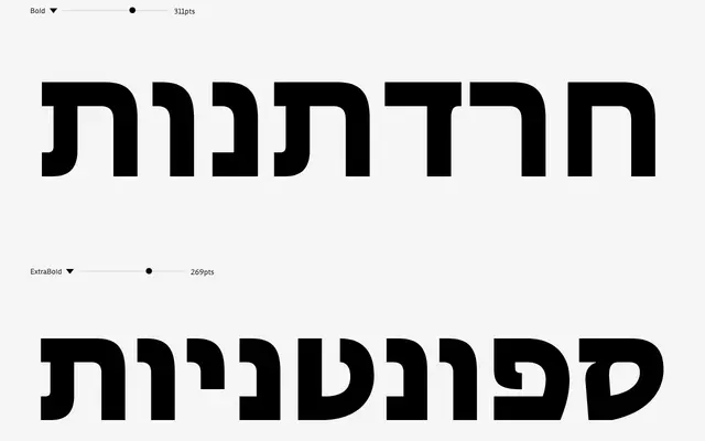 Bluteau Hebrew Sans specimen from DSType Foundry