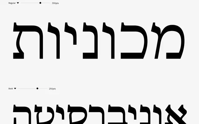 Bluteau Hebrew specimen from DSType Foundry