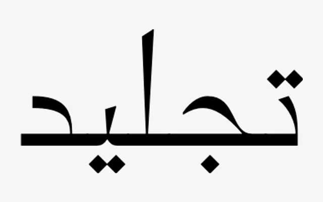 Ensaio Cover Arabic specimen from DSType Foundry