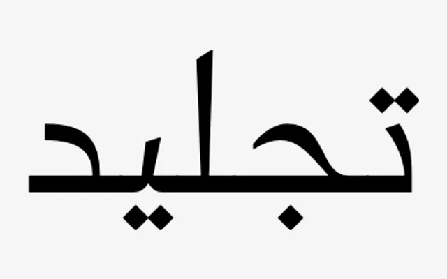Ensaio Text Arabic specimen from DSType Foundry