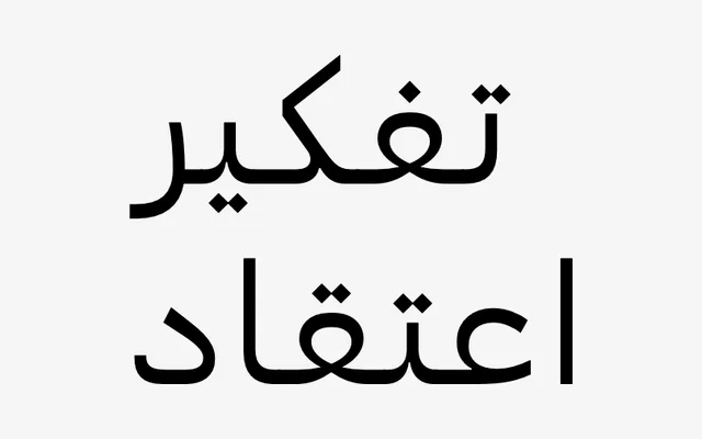 Fixo Arabic specimen from DSType Foundry