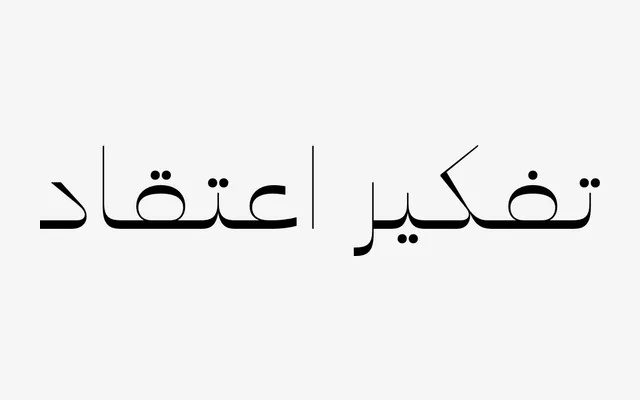 Rigor Arabic Display specimen from DSType Foundry