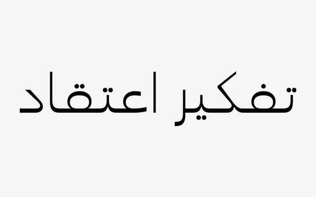 Rigor Arabic Headline specimen from DSType Foundry