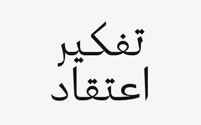 Spica Arabic specimen from DSType Foundry