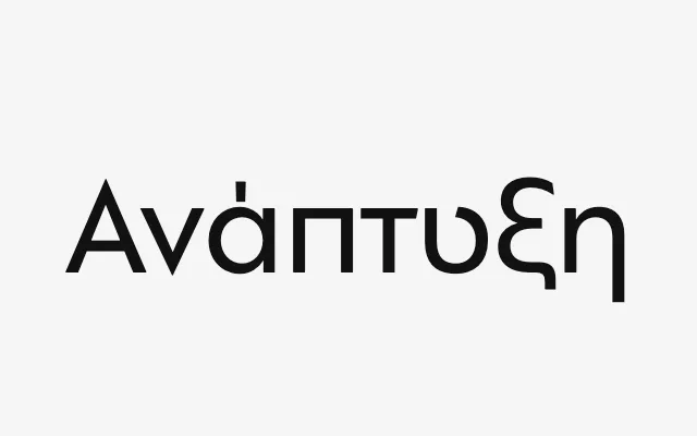 Verbo Greek specimen from DSType Foundry