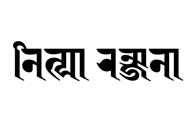 Nithya Ranjana specimen from EK Type