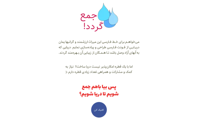 Behdad specimen from Farsi Font Store