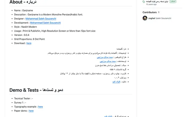 Ganjname specimen from Farsi Font Store