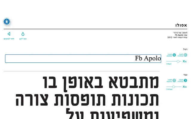 Fb Apolo specimen from FontBit