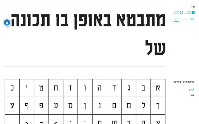 Fb Argaman specimen from FontBit