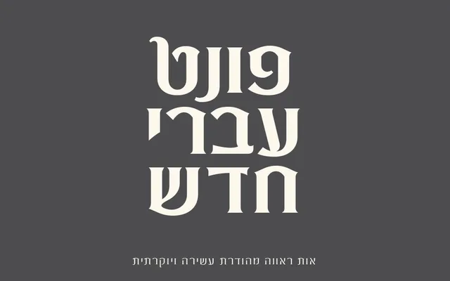 Fb KingFox specimen from FontBit