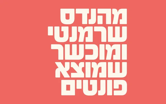 Fb Matritsa specimen from FontBit