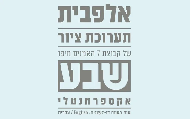 Fb Mazlat specimen from FontBit
