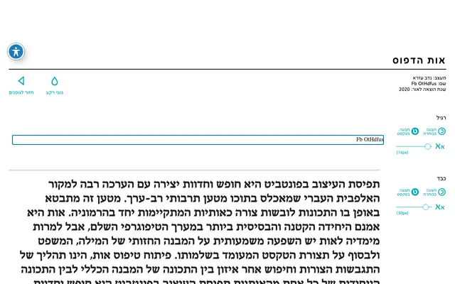 Fb OtHdfus specimen from FontBit