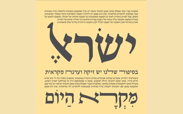 Fb Toiren specimen from FontBit
