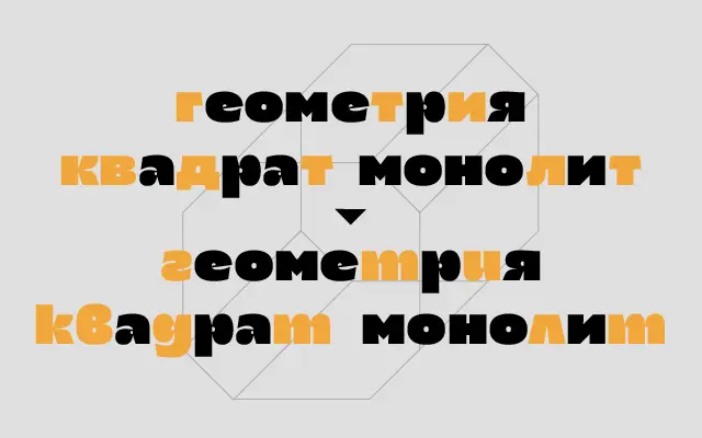 Gismo specimen from Fontfabric