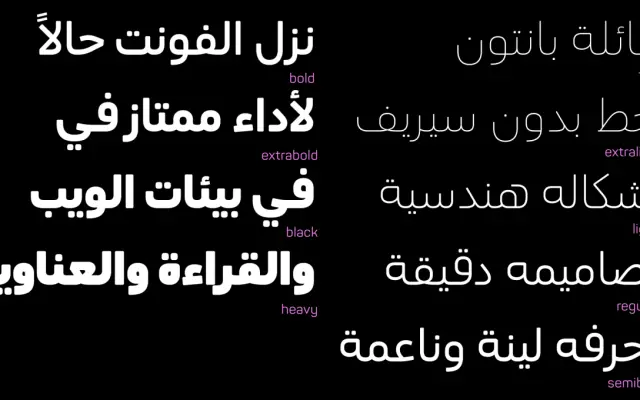Panton Arabic specimen from Fontfabric