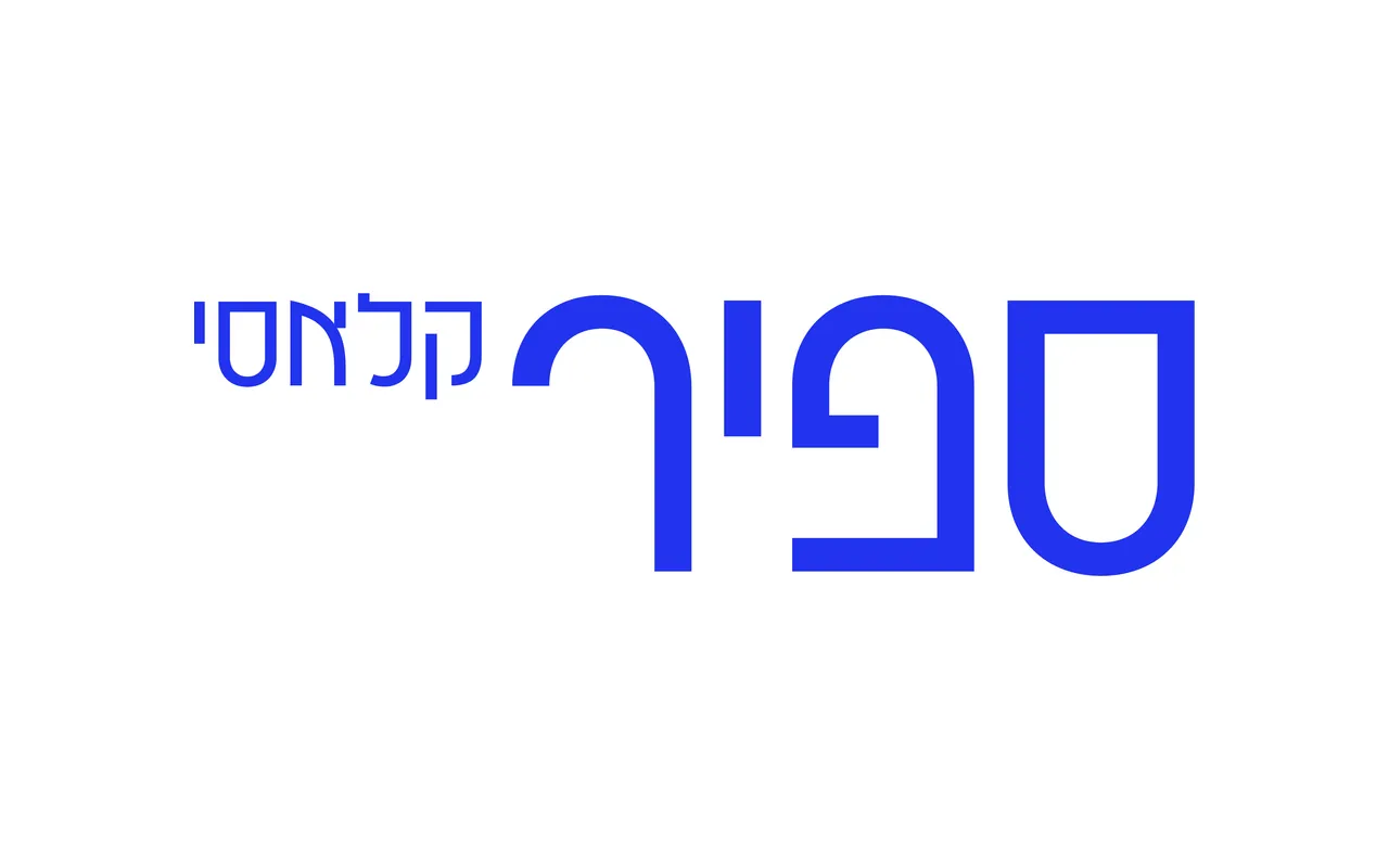 Sapir Classic specimen from Fontimonim