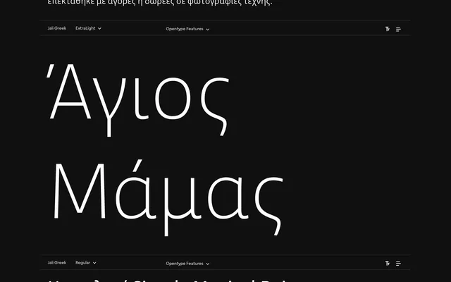 Jali Greek specimen from Foundry Five