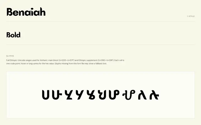 Benaiah specimen from Geez Archive