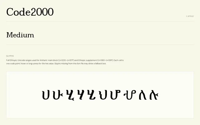 Code2000 specimen from Geez Archive